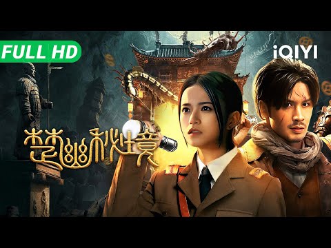 VEIL OF CHU | Multi Sub | Chinese Movie 2025 Costume Adventure Action | iQIYI