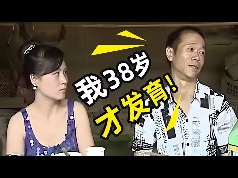 奇葩男相亲，自称38岁才发育，吓得女嘉宾落荒而逃