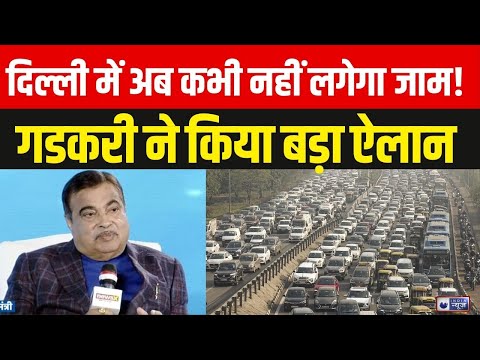 Nitin Gadkari India News Manch: इंडिया न्यूज मंच | सियासी दिग्गजों का सबसे बड़ा मंच