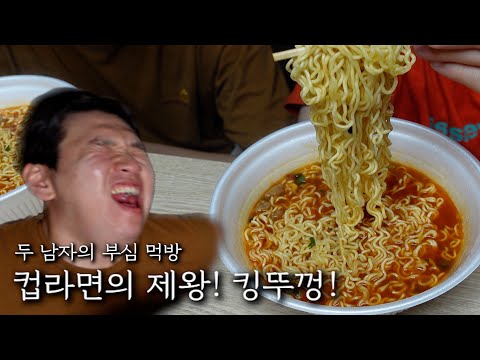 Two Men's Mukbang! King Ttukkeong! (12,000 Scoville)