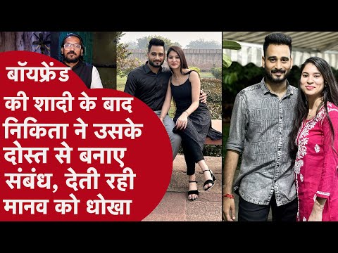 Manav Sharma Case: महंगे गिफ्ट का जिक्र, एक्स BF के बयान..500 पेज की चार्जशीट में क्या आया सामने