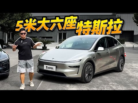 国产特斯拉Model Y L空间实测【老司机出品】
