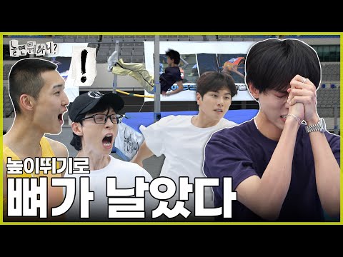 [Hangout With Yoo] Smile Jumper and Jump'bone' Joo Woojae | #HangoutWithYoo #YooJaesuk