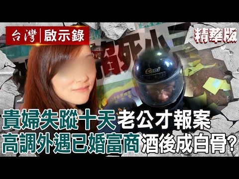 A wealthy woman was found dead at a dating hotspot; her "millions in savings had been withdrawn.