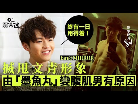 專訪︱陳卓賢面對Haters選擇做好自己：希望佢哋會有返少少好感！