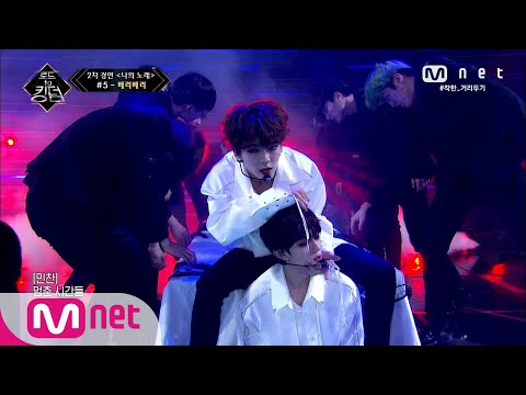 [ENG] Road to Kingdom [4회] ♬ PHOTO - 베리베리 @2차 경연 200521 EP.4