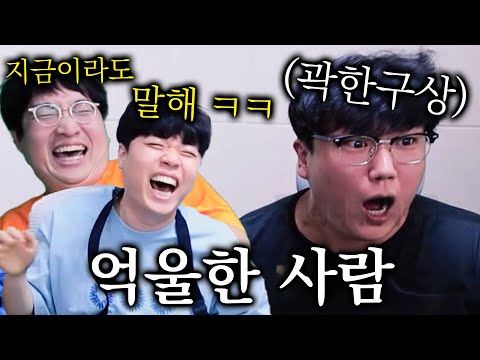 [클상도]생긴 게 곽한구상이라 억울한 사람