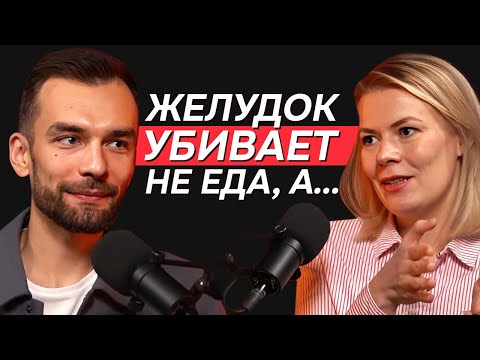 "Ешьте все, что хотите, главное.." Гастроэнтеролог о мифах в питании и опасности препаратов для ЖКТ