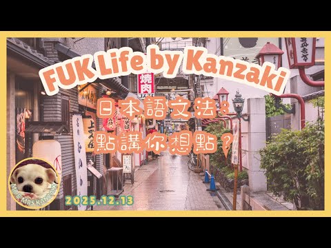 日文文法｜點講你想點？〜たい vs 〜ほしい