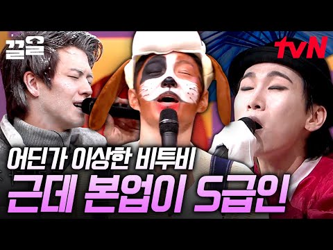 BTOB tearing up the stage with a live performance | Amazing Saturday