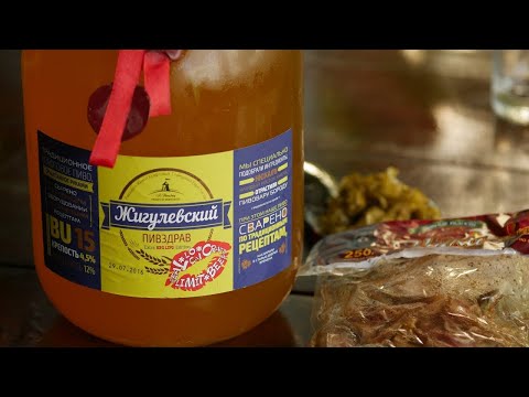 ВАРИМ ПИВО ЖИГУЛЁВСКОЕ С ОДНОЙ ОТВАРКОЙ(НАСТОЯЩИЙ ЛАГЕР!!!)#33