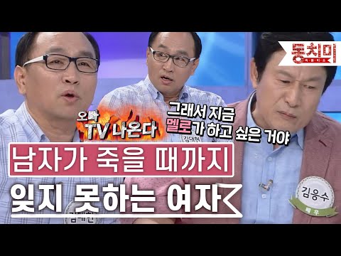 [TALK 쏘다] 남자가 죽을 때까지 잊지 못하는 여자 l #TALK 쏘다