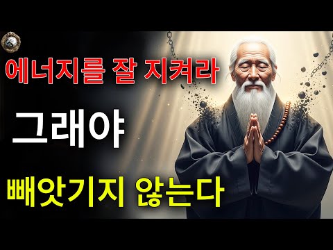 Protect your energy field so that you don't let others steal your luck.