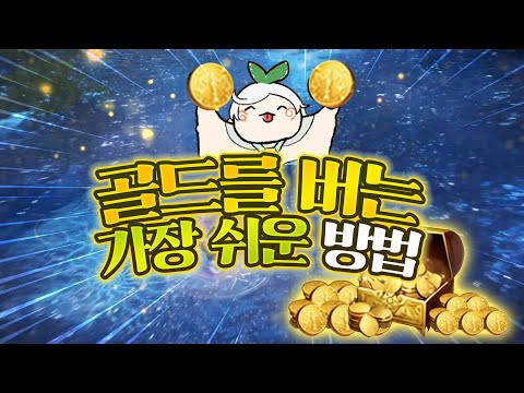 【뉴비가이드】 생활 기초 & 영지 제작 꿀팁