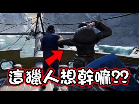 【杰生】船難大逃殺 - 絕命毒師上線了，我的毒肉沒有解藥！！好人在猜誰下毒的時候我直接在旁邊裝死(FT.DE JuN、鴻麟、小毛、鍋蓋)