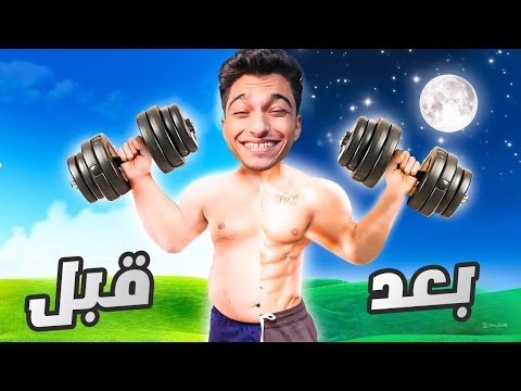 بنيت عضلات جسمي وبقيت مليان عضلات عشان الناس اتنمرت عليا في المدرسه 🥺 💪 🔥| roblox