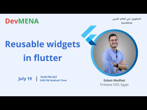 Reusable widgets in Flutter (إسلام مدحت)