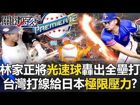 Taiwan sets the line to put extreme pressure on Japan! ?