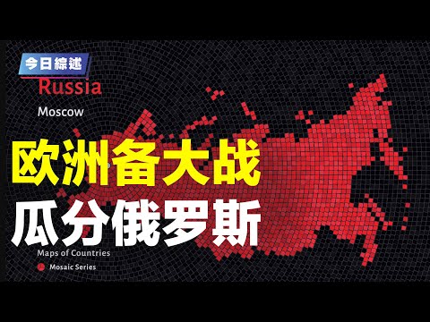 Europe warns its citizens to prepare for a major war; Putin lashes out; US military announces new...