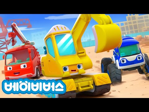 변신중장비차 출동! | 색깔 자동차 | 동요모음 | 경찰 | 탈것 | 키키묘묘 | 베이비버스 인기동요 | BabyBus