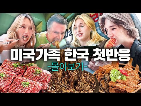 한국을 너무 사랑하는 미국 인기 유튜버 가족 한국 방문기 (2시간 모음)갈비, 짜장면, 한국마트, 길거리 음식, 감자탕...레전드 영상 모음!🤩