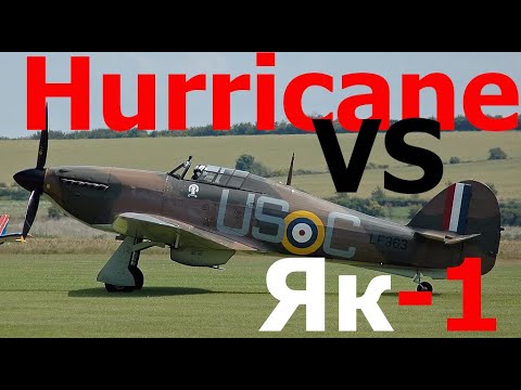 The Yak-1 and Hawker Hurricane are blood brothers.
