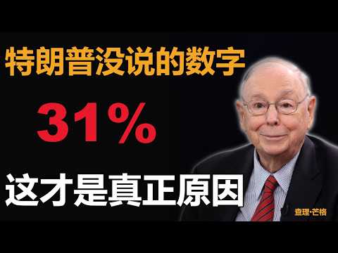 刚刚！特朗普说"2-3周结束战争"——但他没说的那个原因，才是真正重要的