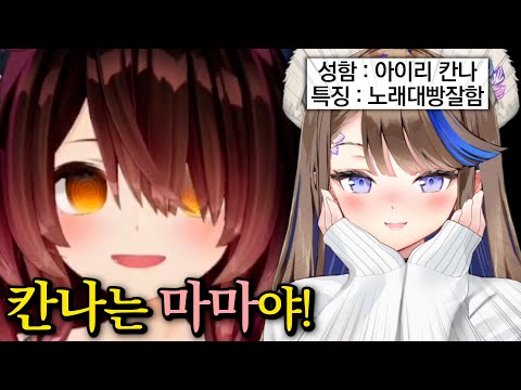 한국에서 새로운 엄마를 찾은 로보코ㅋㅋㅋㅋㅋㅋㅋㅋㅋㅋㅋㅋㅋ [홀로라이브 | 로보코 씨]