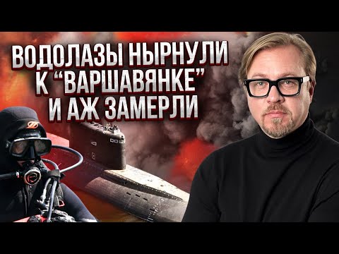 💥 Шок! КЛАДОВИЩЕ НА ДНІ НАВКОЛО СУБМАРИНИ. У Росії ДРУГИЙ ЧОРНОБИЛЬ. Путін наказав ПРИХОВАТИ ЖЕРТВИ