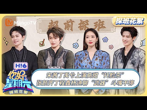 EP 30 Backstage Tour