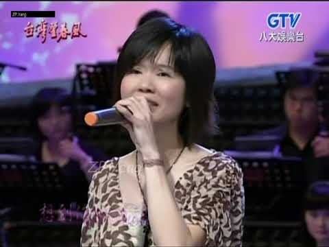 2007年05月03日-八大第1台-台灣望春風-黃乙玲