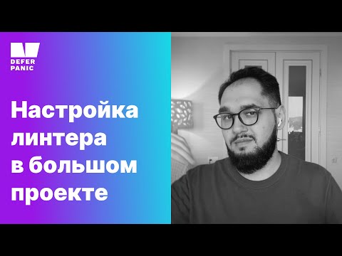 Golangci-lint. Повышаем качество кода на Go!