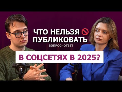 Q&A: Up to 7 years in prison for one post?! What won't be allowed on social media in 2025?