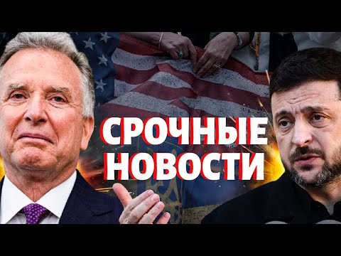 END OF THE WAR! Zelenskyy is ready to compromise. Europe has stood up for Ukraine. Putin's reacti...