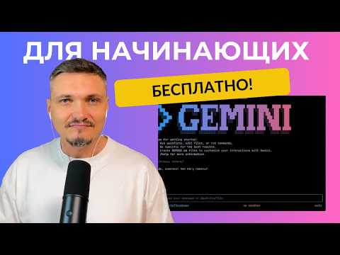 Программируем с ИИ - БЕСПЛАТНО! Сможет каждый!