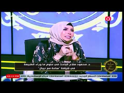 ساعة مع نيبال جبر | لقاء يتجدد مع الدكتور محمود صلاح 24-6-2024