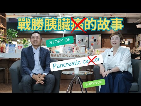 Pancreatic cancer survivor's story