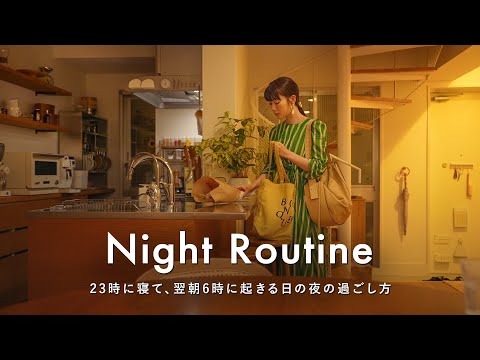 [Night Routine] Going to bed at 11pm and preparing to wake up at 6am the next morning