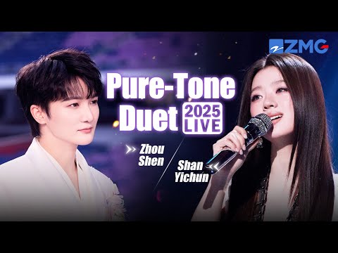 Zhou Shen & Shan Yichun's GOD-TIER LIVE DUET ✨ Double the vocals, double the emotion!