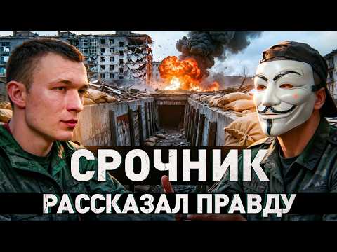 🔥 A conscript told the truth about his military service: about being transferred to the SVO, hazi...