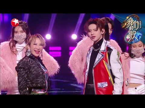 王中王组合再现经典神曲，张艺兴大赞李玟气场全开，现场指导小鬼舞台表现！|《我们的歌II》Singing with legends S2 EP9【东方卫视官方频道】