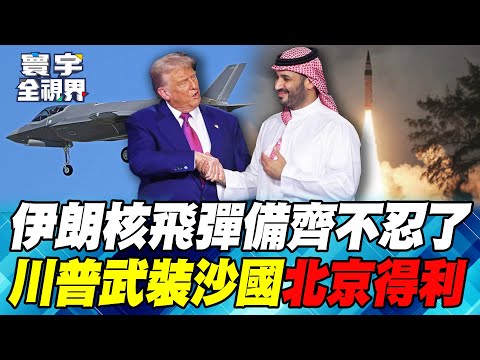 Iran's refusal of nuclear inspections violates the Cairo Agreement; Islamic Revolutionary Guard Corp