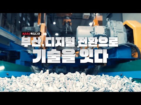 [KNN Special] Connecting Technology Through Digital Transformation