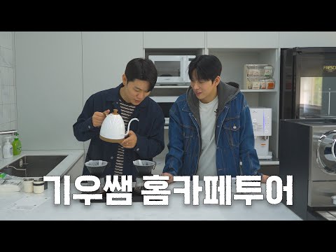 Setting Up A Coffee Bar For 1.6M Hair YouTuber Kiu Design!