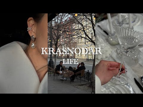 ЖИЗНЬ ГЕДОНИСТА В КРАСНОДАРЕ / НОВОГОДНЯЯ КОЛЛЕКЦИЯ В KUCHENLAND / РАССВЕТ В ЛЕСУ 