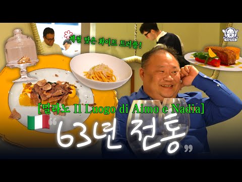 Eating seasonal food, and it’s White Truffles 🤍 | Il Luogo di Aimo e Nadia