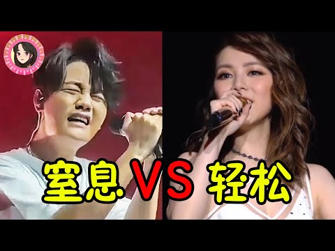 华语乐坛差距这么大？网红唱歌差点“断气”！实力歌手清唱直接吊打