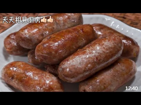 純正手工香腸，做法和配方阿見全部告訴妳，自己在家就能做 #天天相見廚房 #阿見 #美食