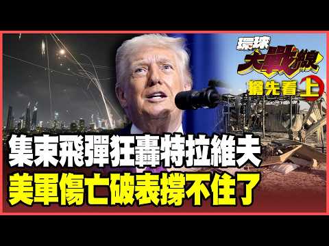 The U.S. military admits heavy casualties! 200 elite troops bloodied on the Middle East battlefield!