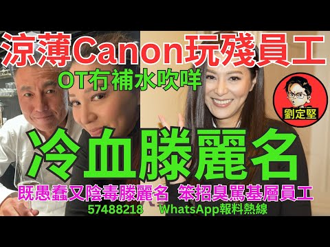 冷血滕麗名。娛圈趣系列370